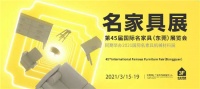 襄盛举  展新颜 ｜台升旗下环美家居五大品牌两地联展