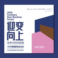 重磅!2020中国软装(家具)设计大奖【龍承奖】榜单出炉!