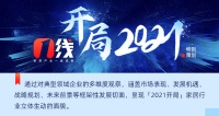 「一线」开局 ③ | 后疫情时代产品设计新方向：关注新消费群体，经典设计传承下的情感