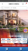 网络流传的98元领一栋别墅，采访发现背后竟有这样的“野心”