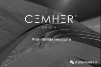 CentroCentro | 西班牙微水泥案例_萨玛赫