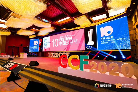 公益先行 |  FAENZA法恩莎荣获2020年第十届中国公益节公益践行奖