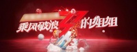 朗萨家居|乘风破浪的家居时尚