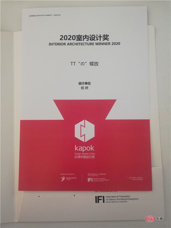 杨婷：红棉中国设计奖·2020室内设计奖