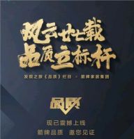 箭牌家居 一部纪录片，管窥中国家居发展史