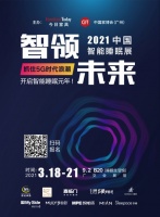 智能睡眠首展：2021中国首届智能睡眠展，来了！