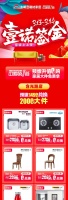 含光路店 ︱大件商品0元购目录。