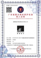 蒙娜丽莎商标入选广东省重点商标保护名录