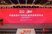 三棵树摘得2021年中国房地产TOP100房企战略合作率头筹！