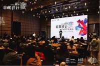 上海设计周×兴业国际×拥爱 助推青年设计师成长 2020非常设计“家” 大赛圆满举办