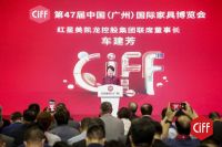 第47届中国家博会（广州）盛大开幕：促进家居行业传统消费升级、服务构建新发展格局！
