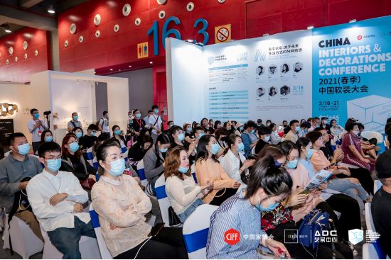 通稿：2021（春季）中国软装大会，探寻未来生活的无限可能170.png