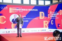 2021 CCDR中国城市更新新经济论坛（深圳）顺利举办！