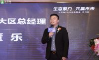 土巴兔2021生态赋能首场活动郑州启幕 打响全国招商第一枪