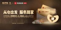 行业首创 这张金意陶“心服务质保卡”请收下！