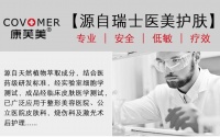 推出国内首款甘草精华产品，康芙美开创护肤品行业革命新时代