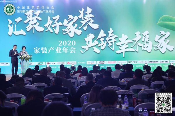 2020家装产业年会，方太分享可持续经营之道