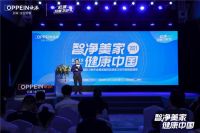 卫浴行业又一重磅升级！欧派全卫定制3.0，定义品质卫浴新标准！