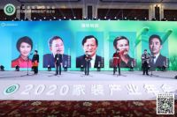 2020家装产业年会，材通管业赋能好家装，构筑百姓幸福家
