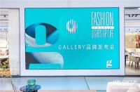 闪耀CIFF│Gallery的时尚LIVE SHOW
