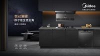 红点设计大奖作品——美的悦家套系，享受轻净烹饪的美好