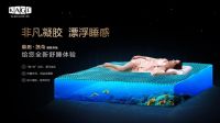 321世界睡眠日慕思发布运动睡眠白皮书，凯奇凝胶床垫助力国人深度好眠