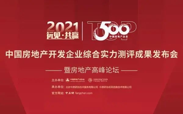 载誉前行 | 欧神诺获评2021中国房地产开发企业500强首选供应商！
