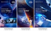 美尼美快装定制全球新品发布会进入倒计时，诸多亮点让人期待