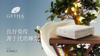 去金属睡眠超「吉」自然，吉达斩获金汐奖“最佳寝具床垫”