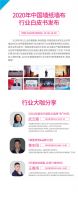 2021中国软装新浪潮