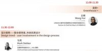 3月24日，Healing with Design 用设计治愈空间！