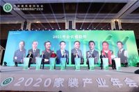 2020家装产业年会|红蚂蚁装饰集团又获两项荣誉