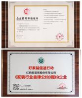 2020家装产业年会|红蚂蚁装饰集团又获两项荣誉