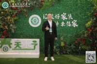 2020中装协家装产业年会｜东易日盛引领整个家装行业稳居好赛道，共迎新春天！