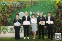 2020中装协家装产业年会｜东易日盛引领整个家装行业稳居好赛道，共迎新春天！