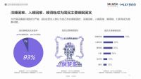 心理压力成睡眠隐形杀手，究竟谁能拯救3亿国民的睡眠健康？ | CBNData报告