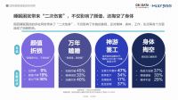 心理压力成睡眠隐形杀手，究竟谁能拯救3亿国民的睡眠健康？ | CBNData报告