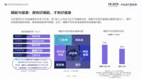 心理压力成睡眠隐形杀手，究竟谁能拯救3亿国民的睡眠健康？ | CBNData报告
