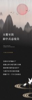 【YASLAN】大繁至简 简洁淡雅的新中式意境美