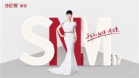 何为“品质严选·中国好家”，诗尼曼品牌新主张给你答案