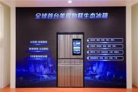 海尔智家1个新标准,1款新产品带来新定义