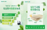 践行绿色发展理念，全友加速绿色产品再升级