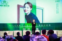设计恒美 MILUX携手百位设计名师推开上海之门