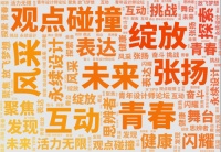 【预见未来设计】 关于举办2021青年室内设计师论坛的通知