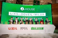 设计恒美 MILUX携手百位设计名师推开上海之门