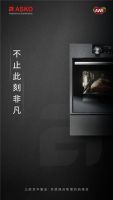 北欧典范 不止此刻非凡 ASKO携旗下新作荟聚2021 AWE