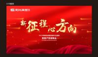 新征程,心方向!阳光美登2021年春季新品发布会圆满结束