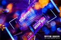 门窗行业迎来最好的黄金十年 | 2021（首届）中国系统门窗大会完美落幕