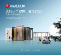 “轰动怀集-全民家居购”，金亿世家门窗收获开门红