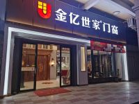 “轰动怀集-全民家居购”，金亿世家门窗收获开门红